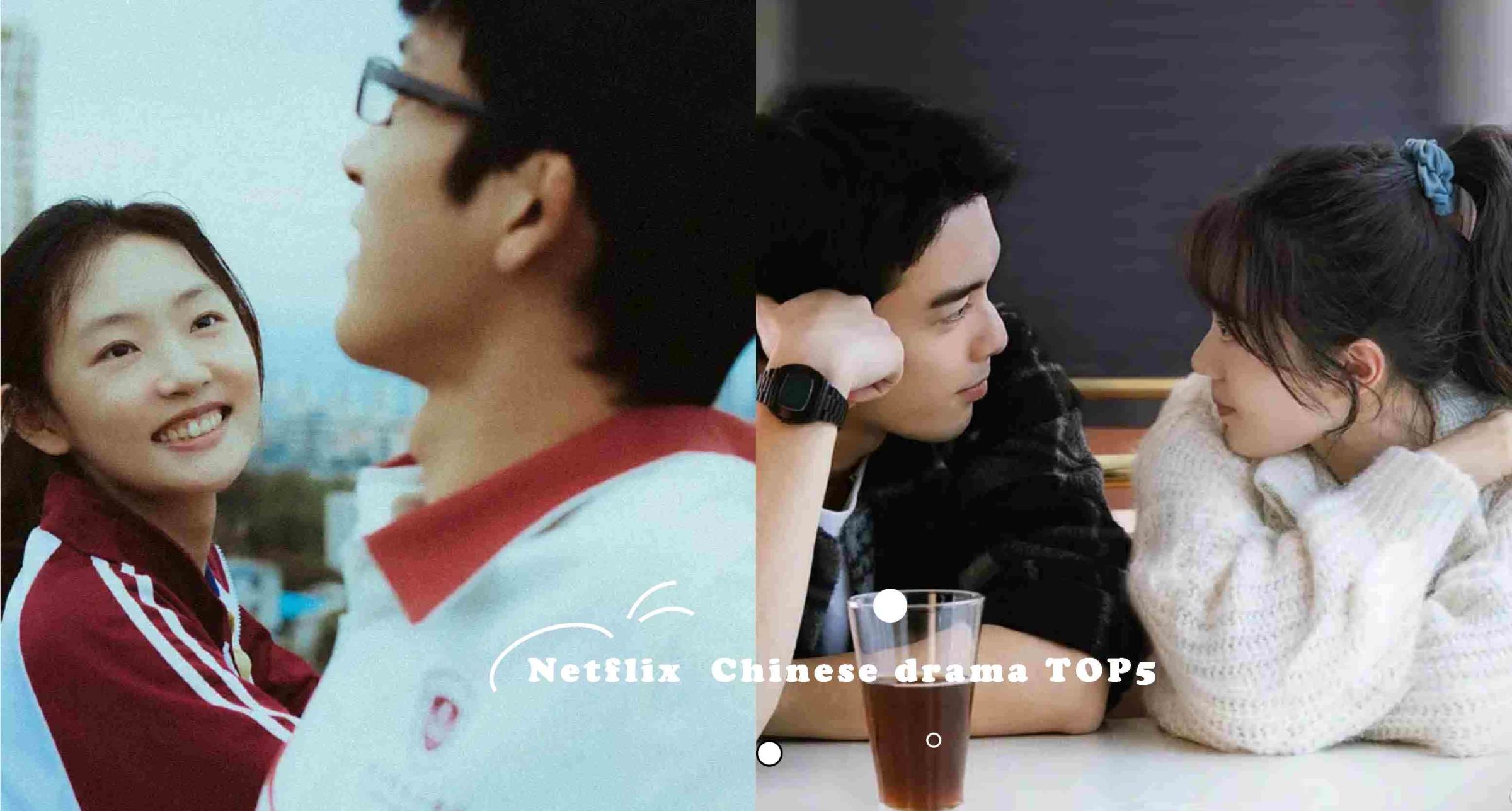 Netflix 2024必看陸劇推薦TOP5！井柏然《新生》百變騙術太逼真、吳磊&趙今麥《在暴雪時分》霸頻熱搜！